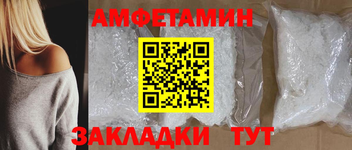 Amphetamine  Вход с VPN  Кохма  АМФ 98% 