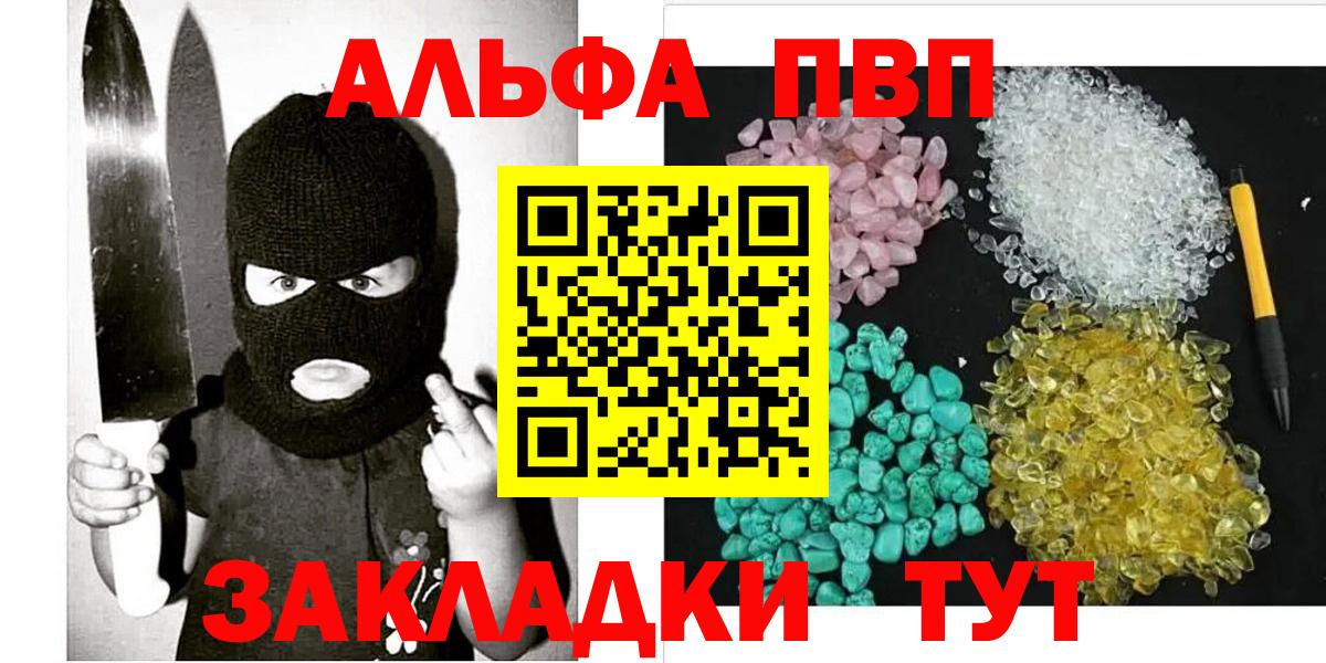 Alpha-PVP VHQ  Вход с VPN  A PVP СК КРИС  Кохма  Alfa_PVP кристаллы 