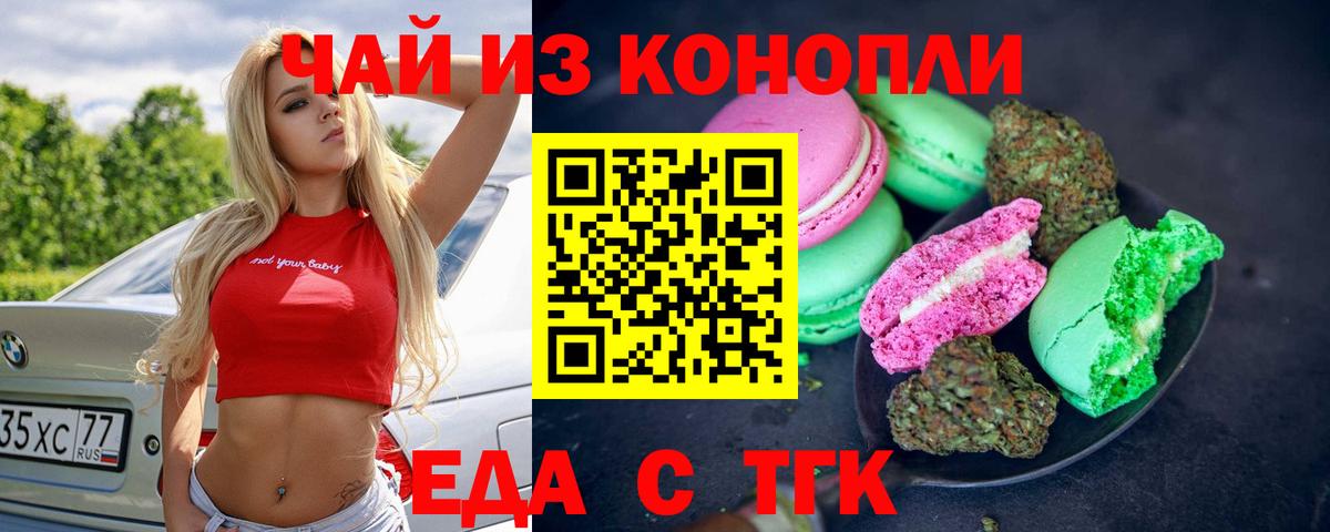 Кохма  Cannafood марихуана  Вход с VPN 