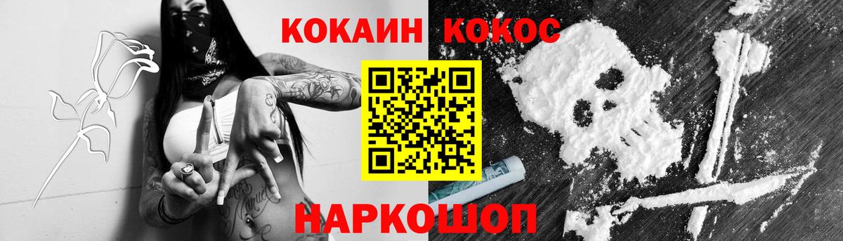 Cocaine Эквадор  Вход с VPN  КОКАИН VHQ  Кокаин  Кохма 