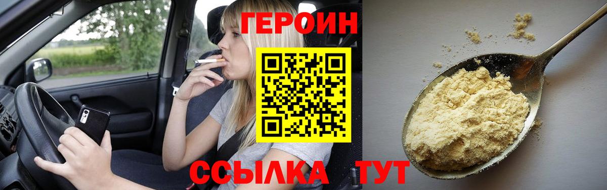Кохма  ГЕРОИН белый  Вход с VPN 