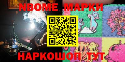 марки nbome Конаково