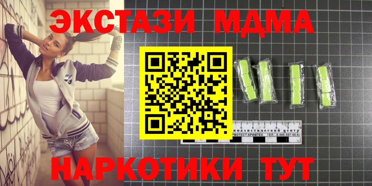 МДМА Molly  Вход с VPN  MDMA  Кохма 