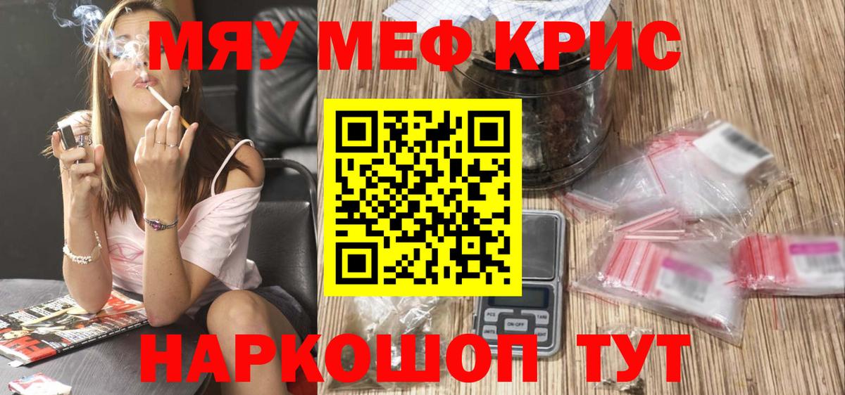 Меф mephedrone  Мефедрон  Вход с VPN  Кохма  kraken вход  Меф кристаллы 
