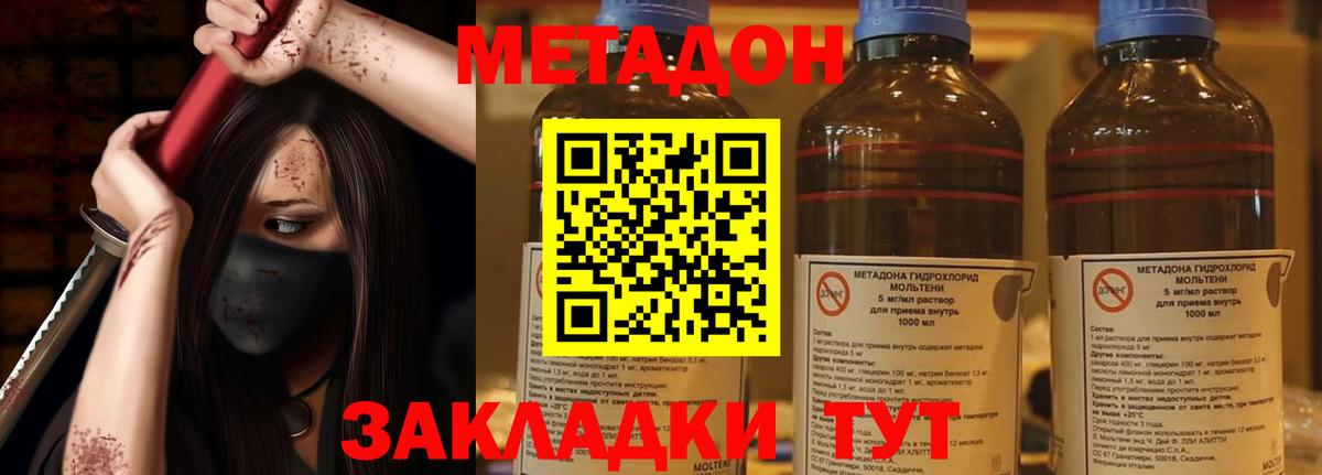 Кохма  МЕТАДОН белоснежный  Метадон мёд  Вход с VPN 