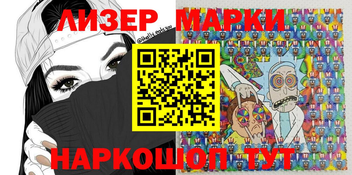 Марки N-bome  Наркотические марки 1500мкг  Кохма  Вход с VPN  Наркотические марки 1500мкг 