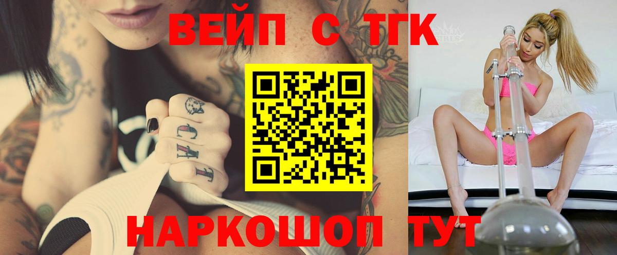 Кохма  Дистиллят ТГК концентрат  Вход с VPN 