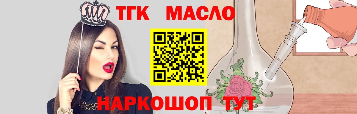 ТГК вейп с тгк Кохма