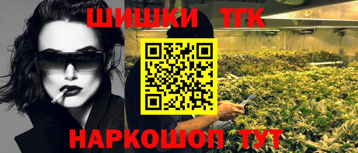 Бошки Шишки семена Кохма